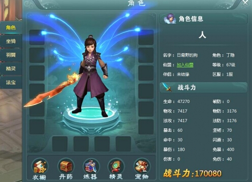 蜀山战纪角色玩法