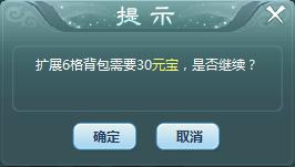 背包扩展条件