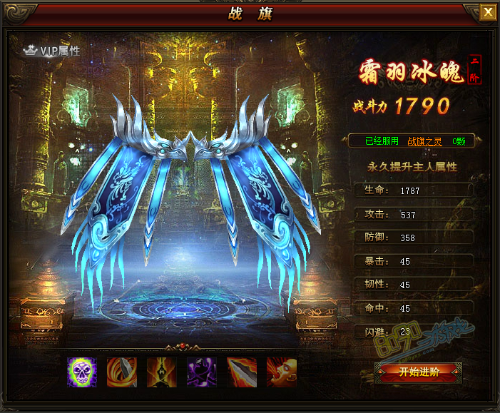 霜羽冰魄