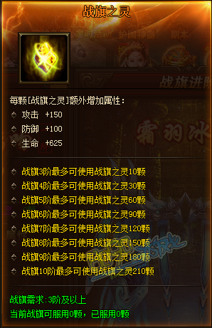 战旗之灵