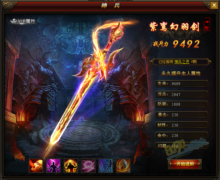 紫鸾幻羽剑