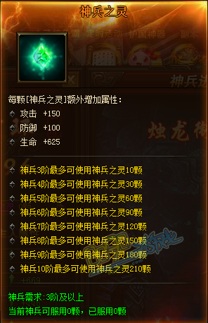 神兵之灵