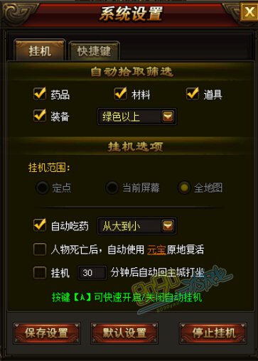 武神赵子龙挂机系统