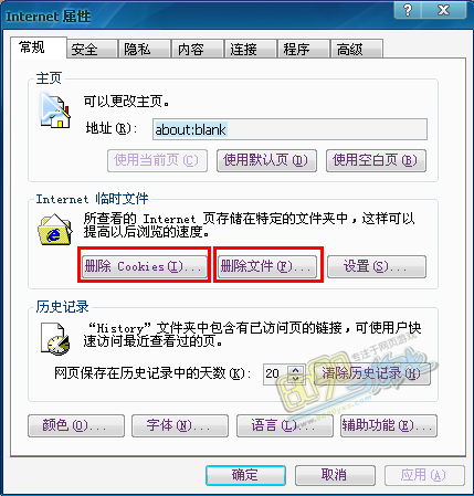 IE6浏览器缓存清理方法