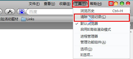 世界之窗浏览器缓存清理方法