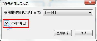 火狐浏览器缓存清理方法