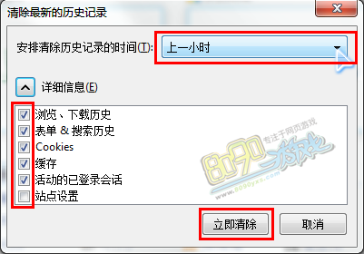火狐浏览器缓存清理方法