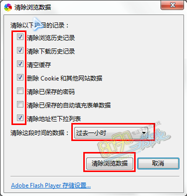 360浏览器缓存清理方法