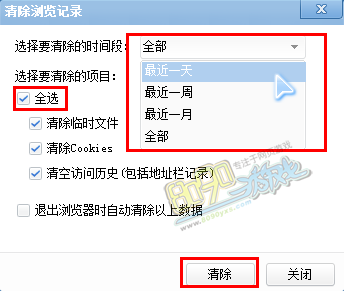 百度浏览器缓存清理方法