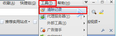 遨游浏览器缓存清理方法