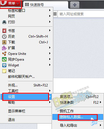 opera浏览器缓存清理方法