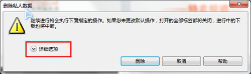 opera浏览器缓存清理方法