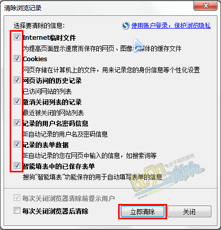 搜狗浏览器缓存清理方法
