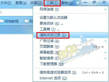 腾讯浏览器缓存清理方法
