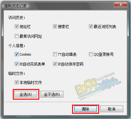 腾讯浏览器缓存清理方法