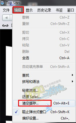 苹果浏览器safari缓存清理方法