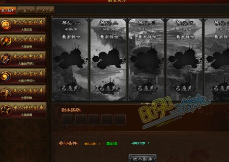 武道世界单人副本