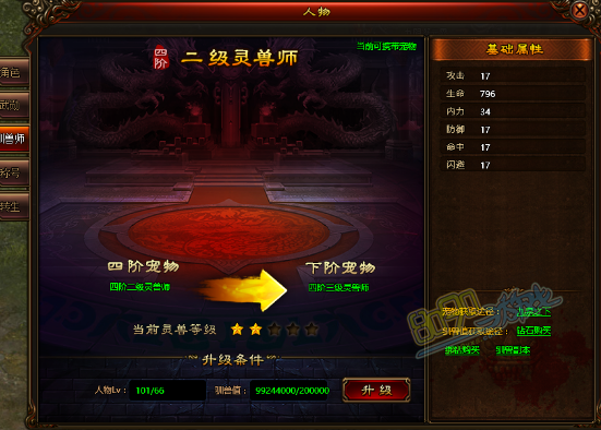 武道世界驯兽值怎么获得