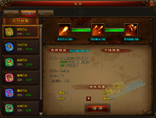 武道世界什么技能厉害