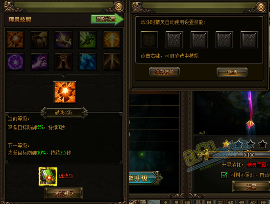 九阴绝学精灵技能介绍