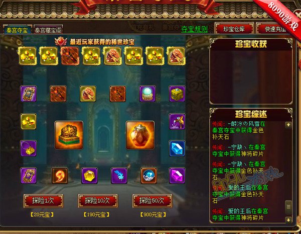 芈月传秦宫夺宝活动怎么玩 秦宫夺宝活动有何