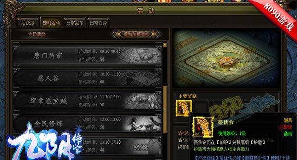 快来参加九阴绝学唐门恶霸活动