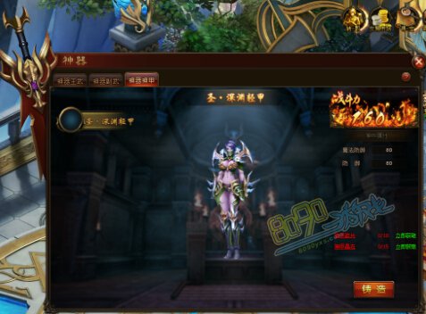 大天使之怒神器系统