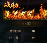 大天使之怒神器系统