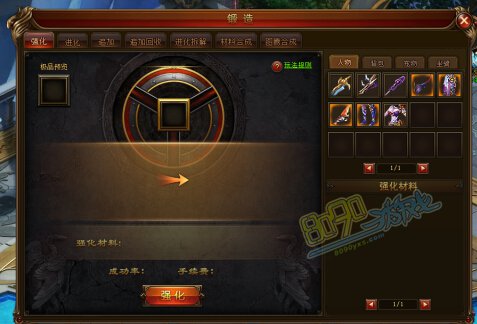大天使之怒锻造系统