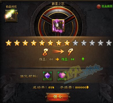 大天使之怒锻造系统