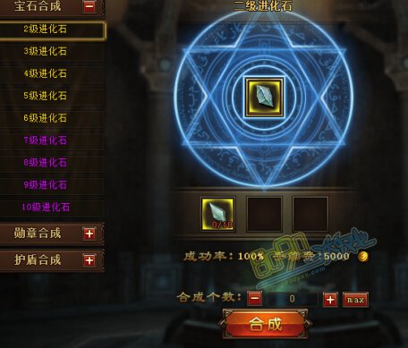 大天使之怒锻造系统