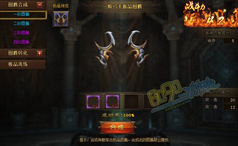 大天使之怒锻造系统