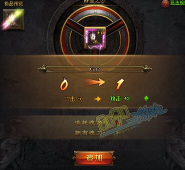 大天使之怒锻造系统