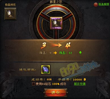 大天使之怒锻造系统