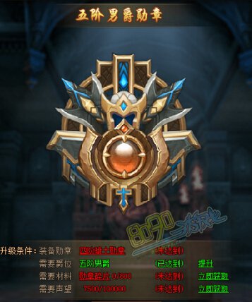 大天使之怒勋章系统