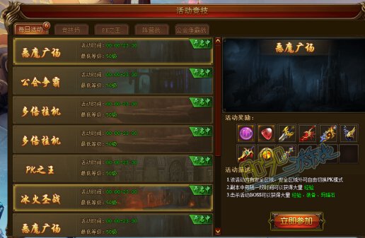 大天使之怒冰火圣战