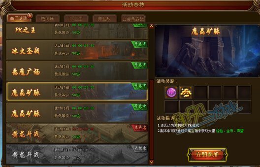 大天使之怒魔晶矿脉