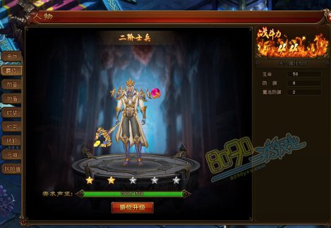 大天使之怒爵位系统