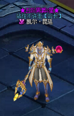 大天使之怒爵位系统