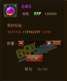 大天使之怒圣魂石有什么作用