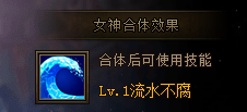 大天使之怒女神合体有什么技能