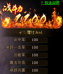 大天使之怒女神合体有哪些属性加成
