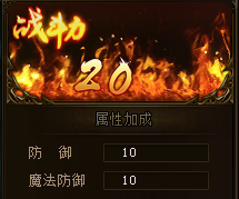 大天使之怒护盾有什么属性