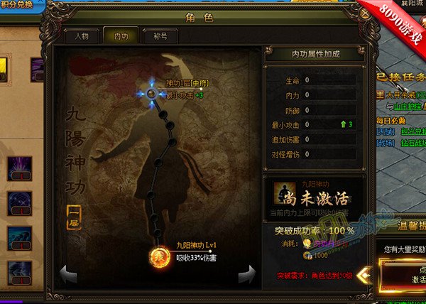 九阴绝学九阳神功