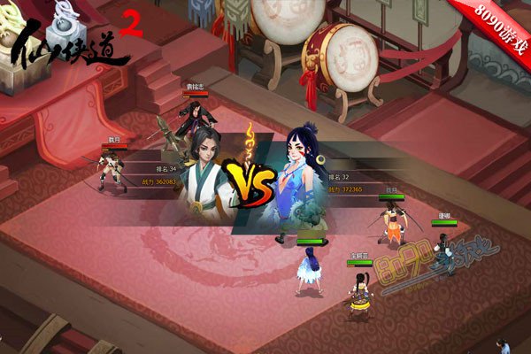 仙侠道2比武