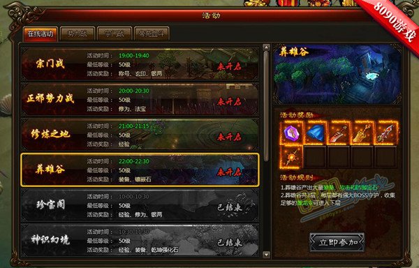 武道世界活动大厅