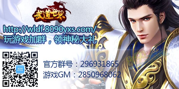 武道世界官方客服
