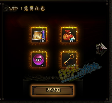 免费礼包