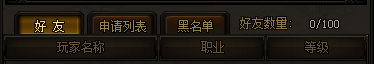 好友名称