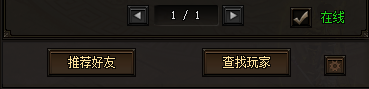 推荐好友